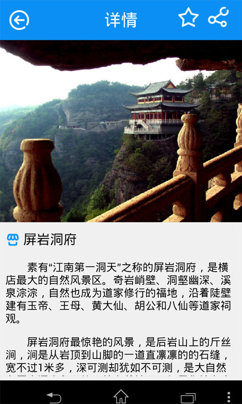 东阳生活平台截图3