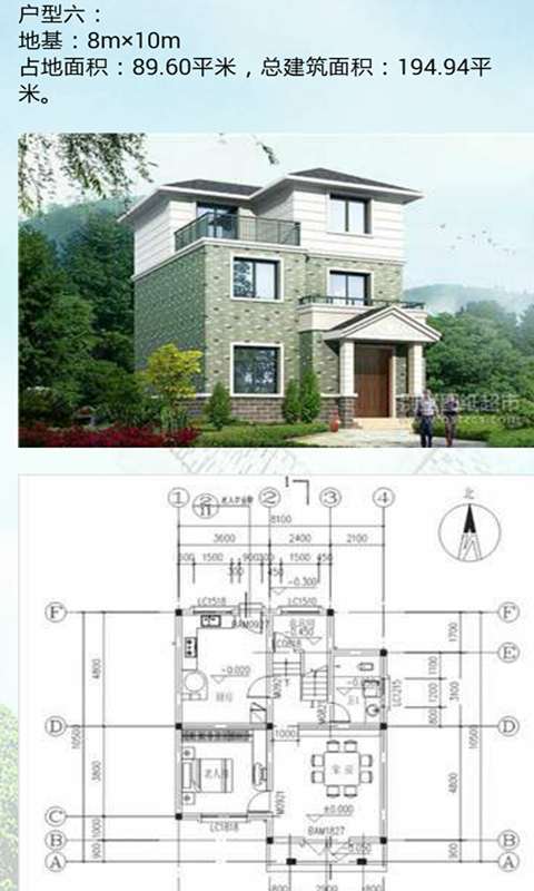 新农村自建别墅户型设计图截图4