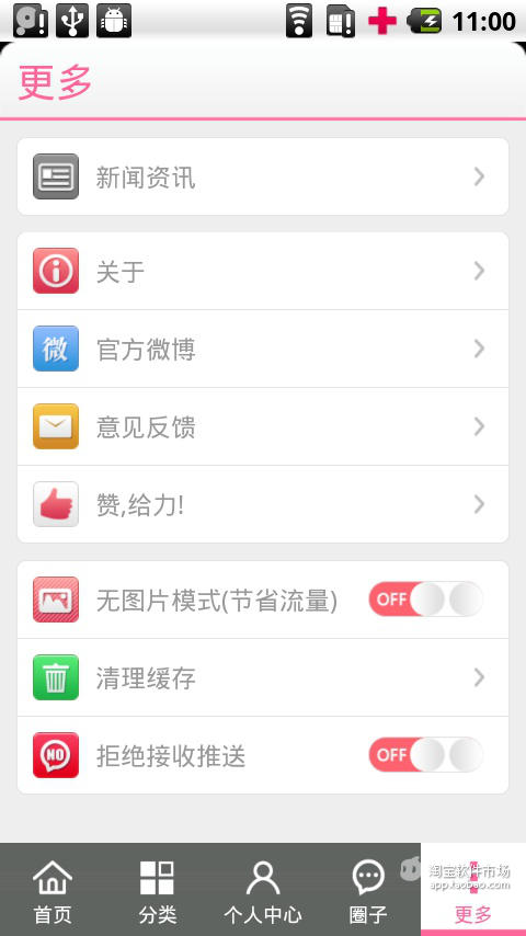 rojay旗舰店截图5