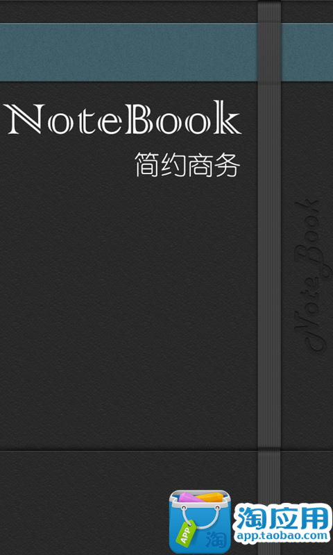 NoteBook主题锁屏截图1