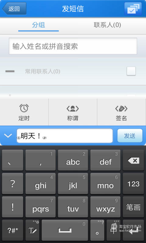 工资条截图2