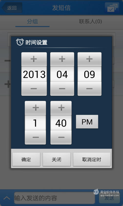 工资条截图1
