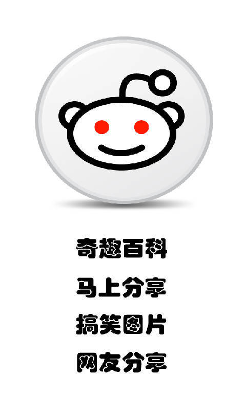 奇趣百科截图1