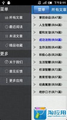 1000个小故事大道理截图2