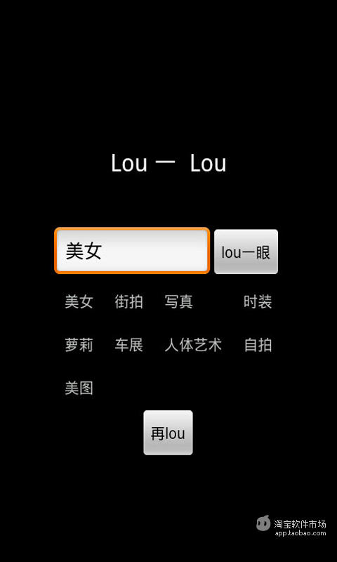 LouLou截图1