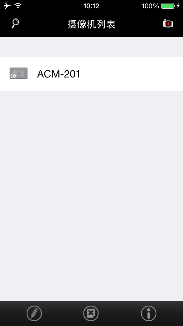 ACOOL IP Cam截图3