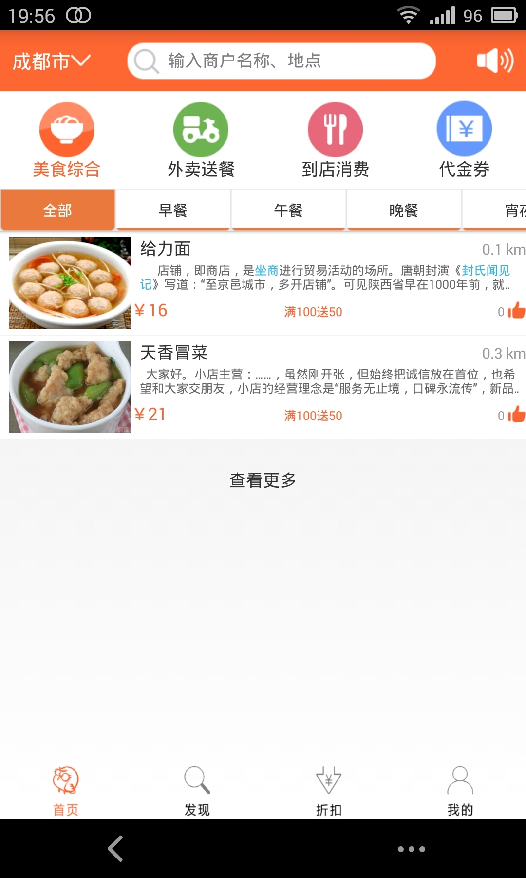 阿饭达截图1