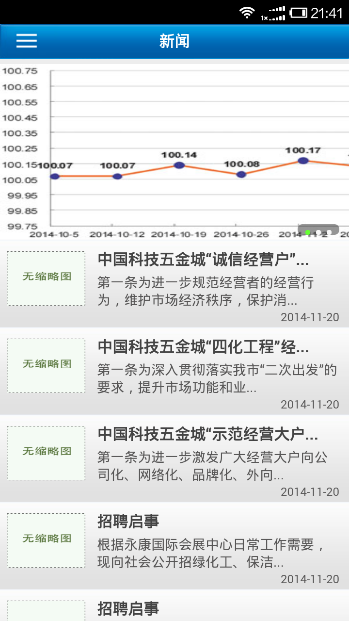 报刊设计截图1