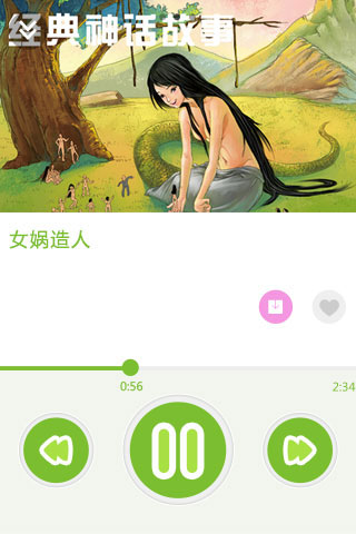 51听听截图1