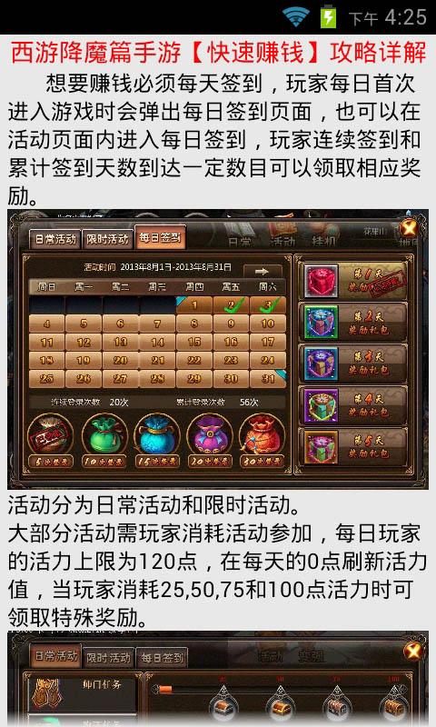 爱玩攻略FOR西游降魔篇手游截图5