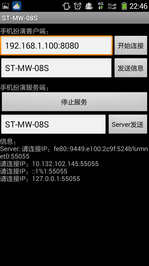 ST_MW_08S截图1