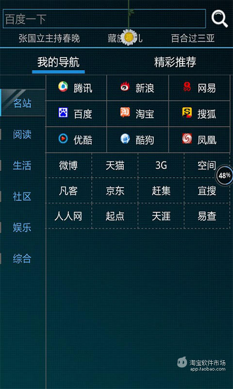 E桌面美化版截图3