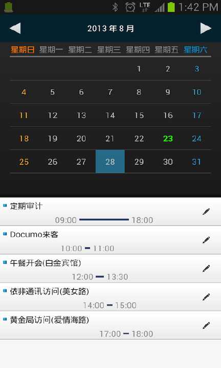 特快日程-Fast Scheduler-截图2