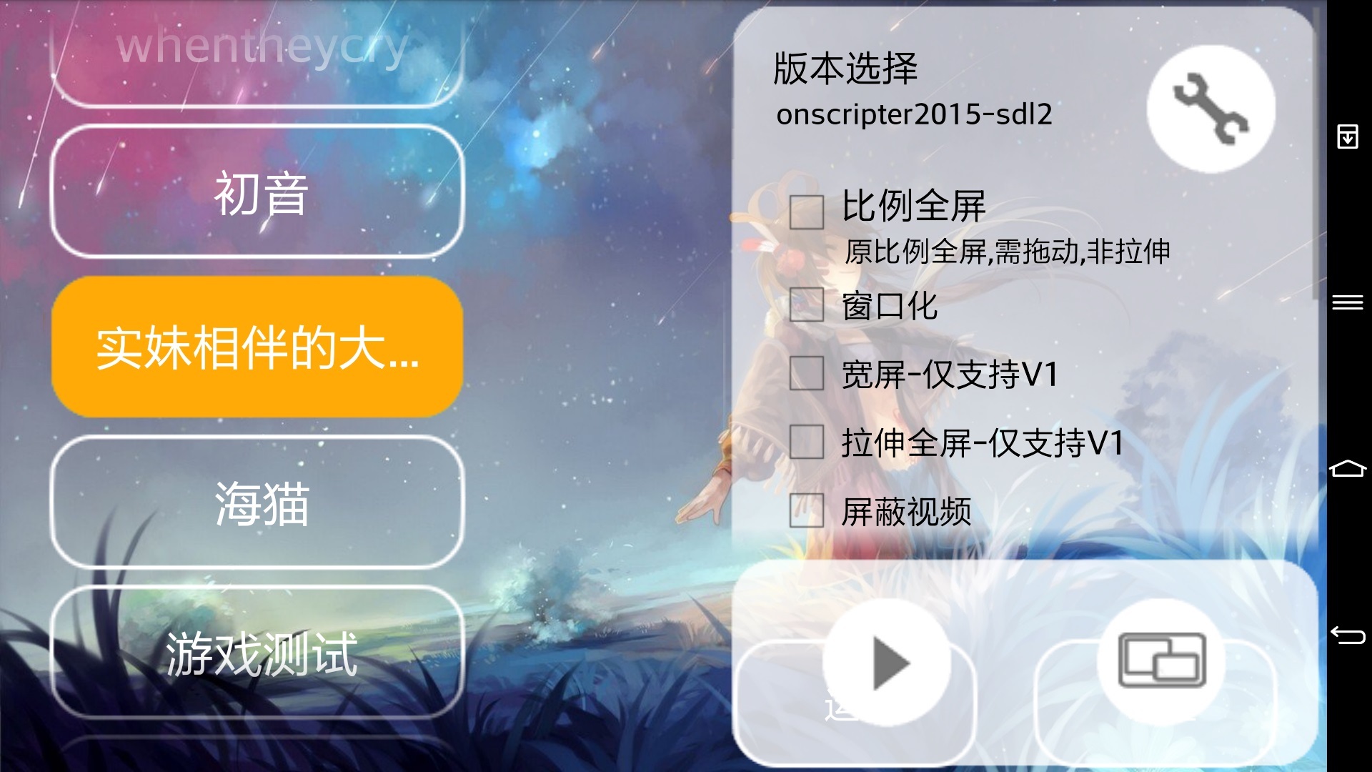 ONS通用游戏引擎 高清版截图3