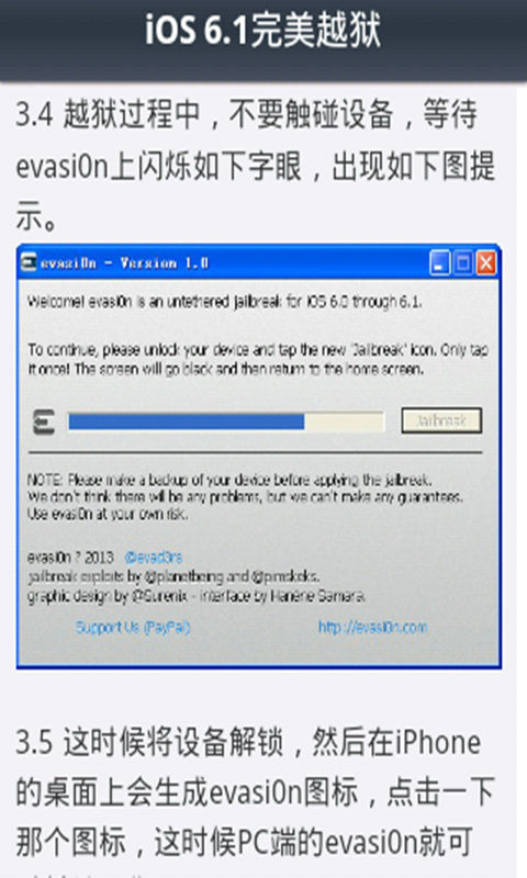 iPhone完美越狱图文详细全指导截图2