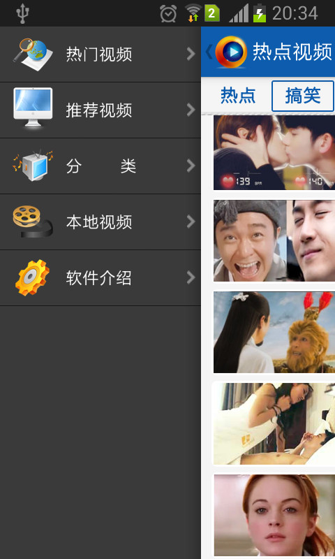 热点视频截图3