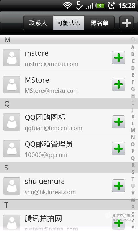 Aico Mail邮件截图6