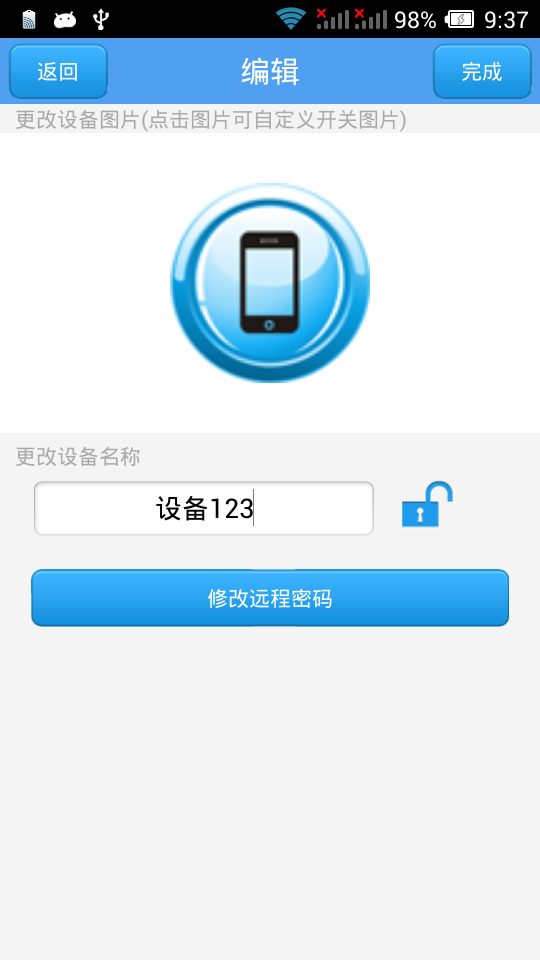 YD SW1截图5