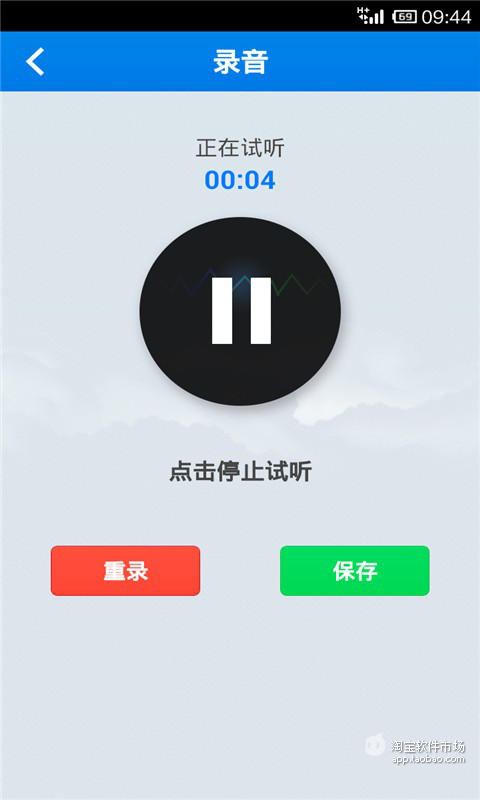 智能接听截图5