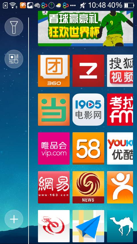 飞信桌面截图3