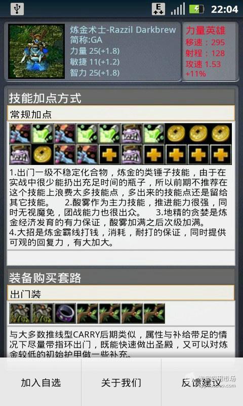 M-DOTA资料全库截图6