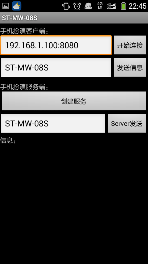 ST_MW_08S截图2