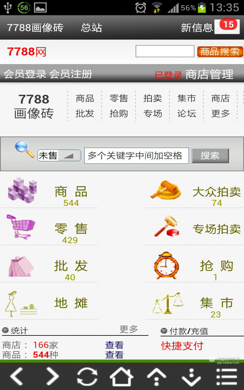 7788画像砖网截图1