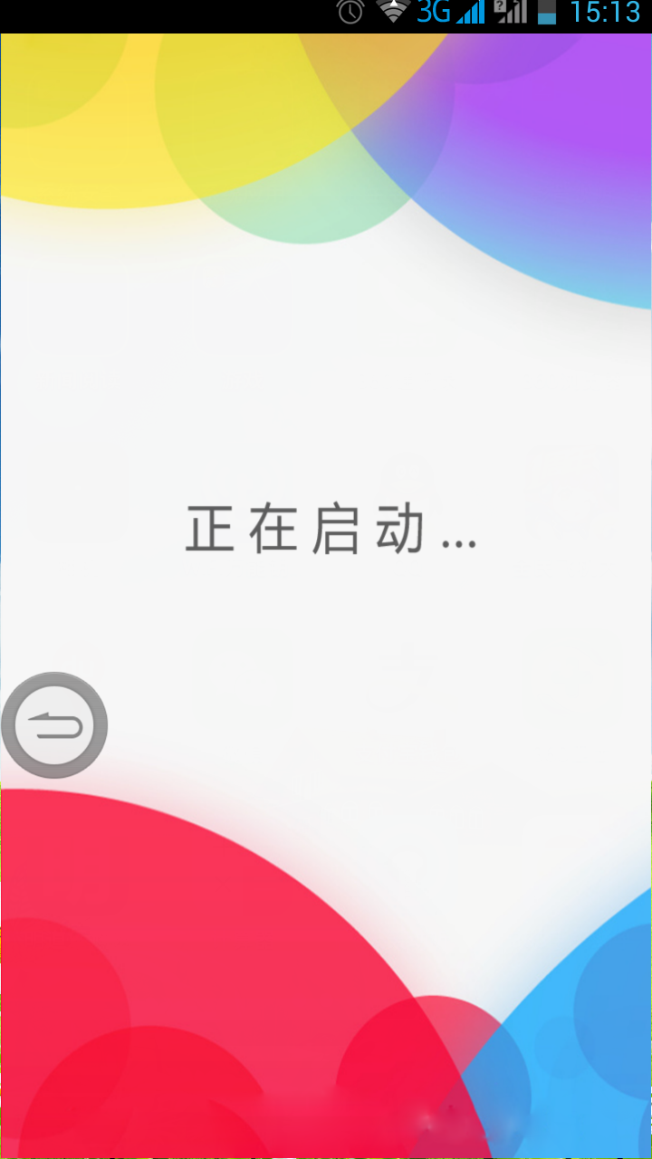 明道乐购网截图1