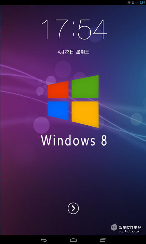 微软win8商务免费高清平板主题截图2