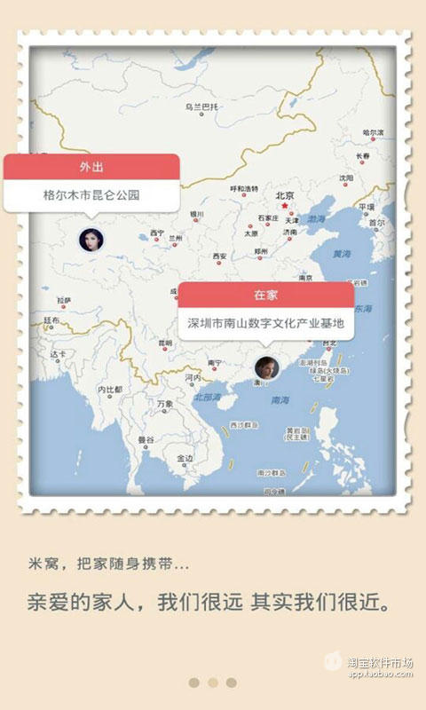 米窝截图2