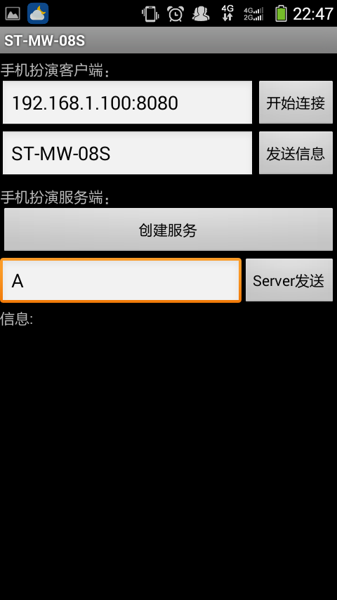 ST_MW_08S截图3