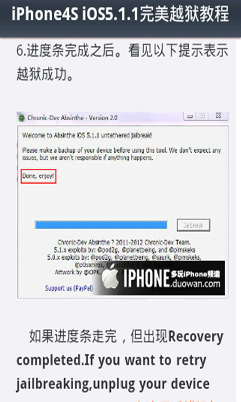iPhone完美越狱图文详细全指导截图4