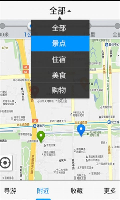 热门旅游攻略截图2