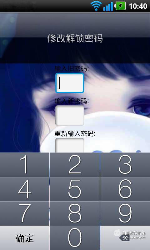 解开九格爱锁屏截图4