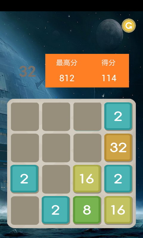 别玩2048截图3