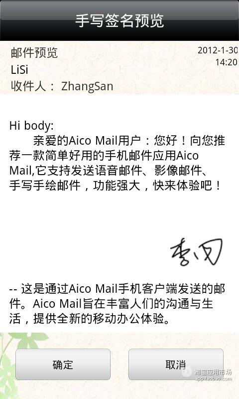 Aico Mail邮件截图4