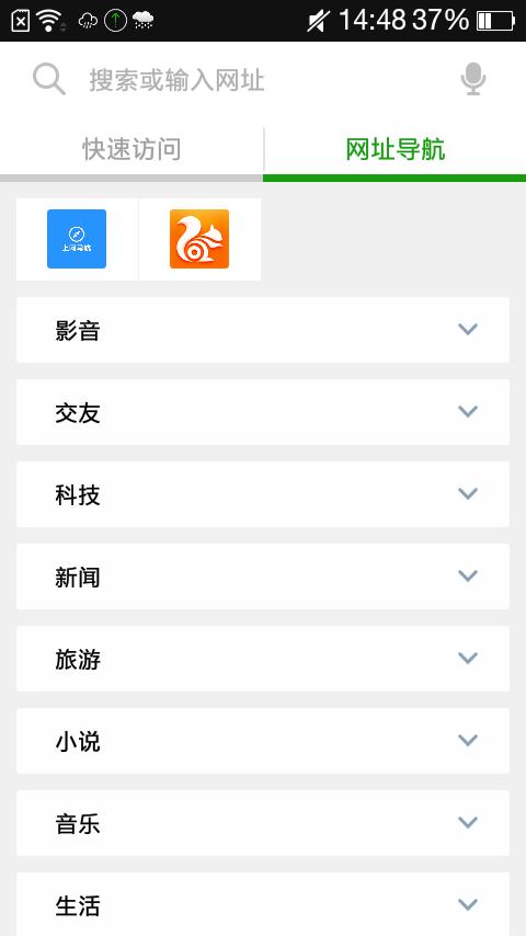 飞信桌面截图6