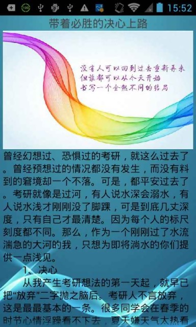 考研大专题 一个月速成截图4