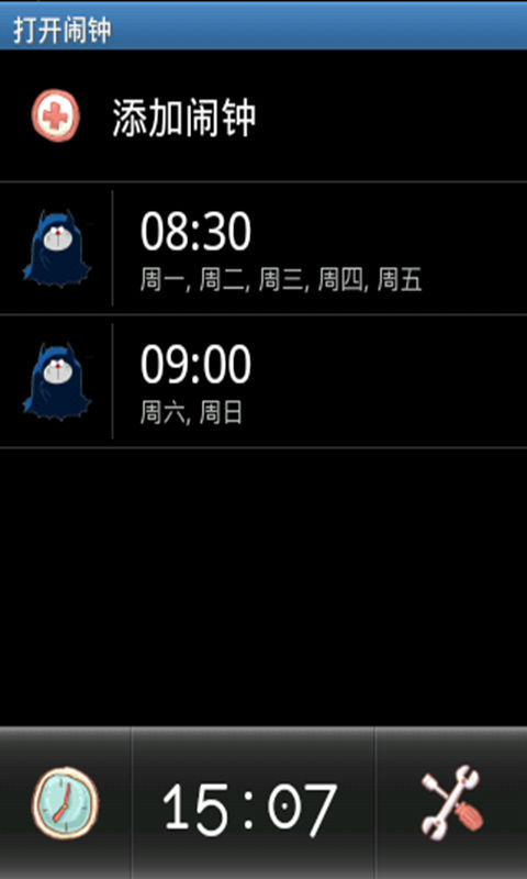 卡通正点闹钟截图3