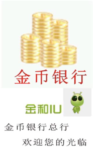 金和商城截图4