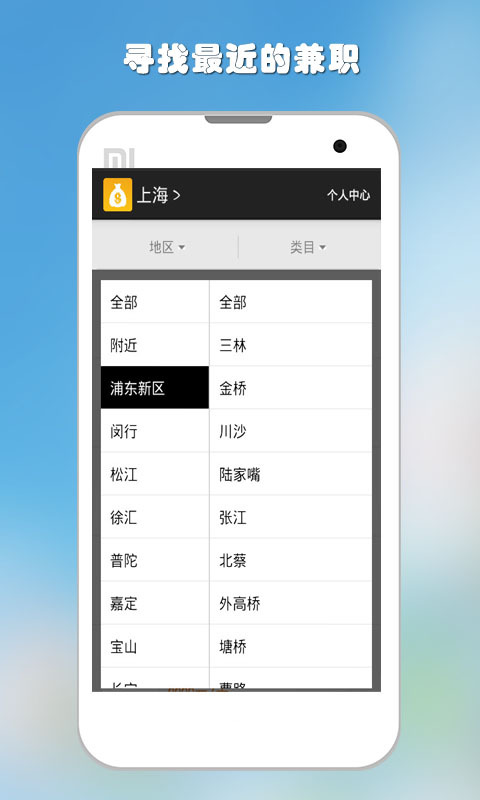 一起赚钱截图3