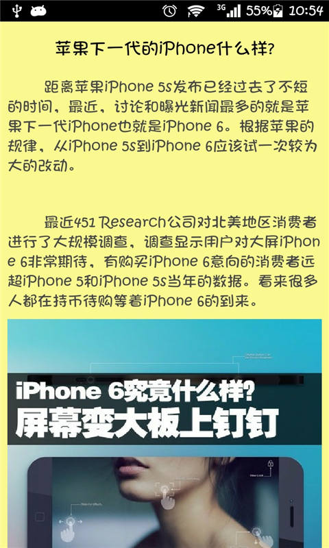 苹果iPhone 6谍照配置前瞻截图2