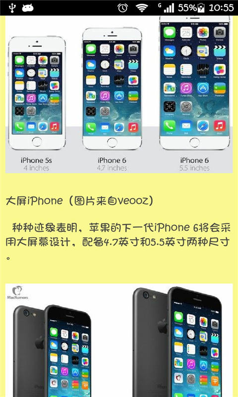 苹果iPhone 6谍照配置前瞻截图3