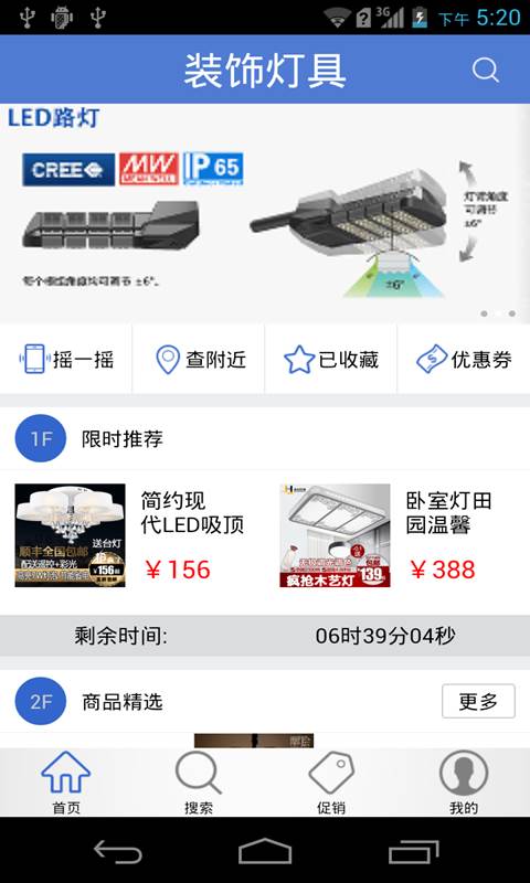 装饰灯具截图1