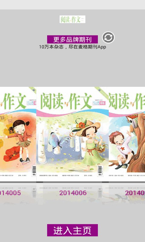 阅读与作文·小学低年级截图2