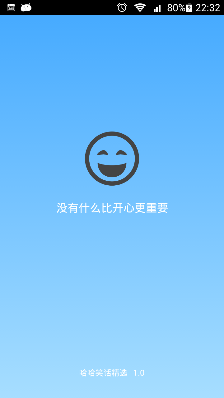 必笑笑话精选截图1