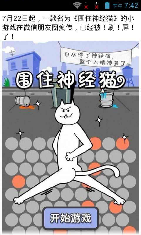 围住神经猫最少步数攻略截图3