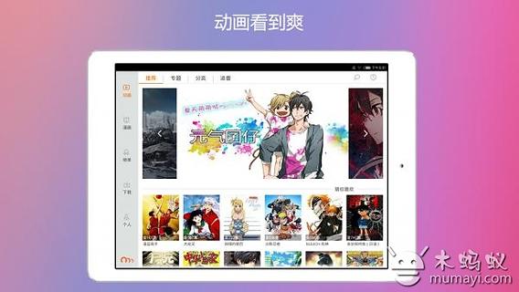 看动漫HD截图3