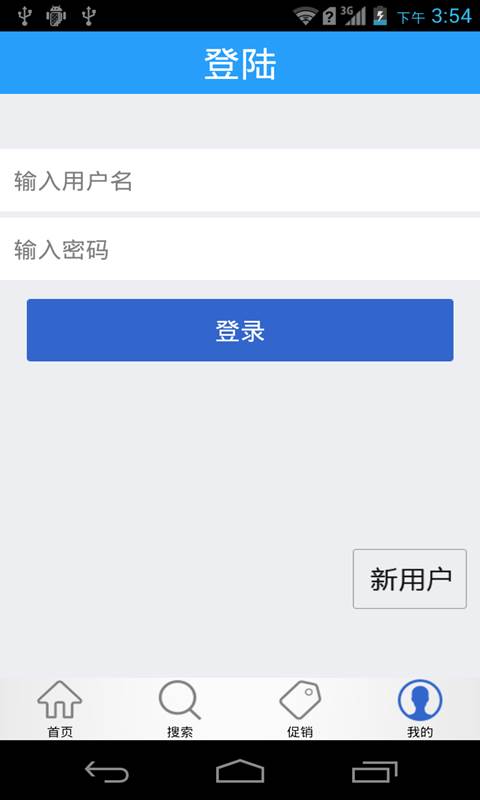 理财产品网截图3