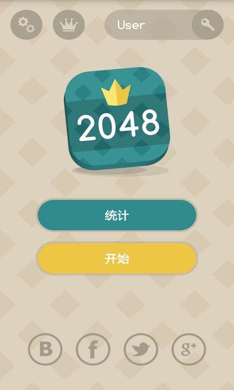 豪华2048截图1